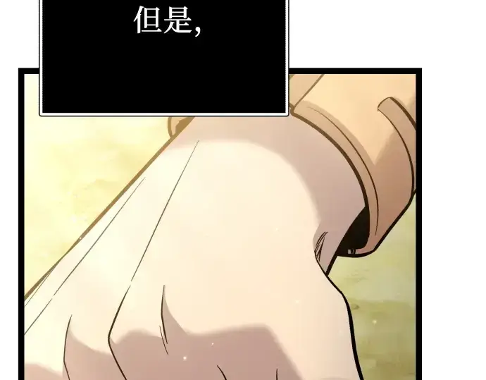 漫画《入手神话级专属装备》第179话第18张图
