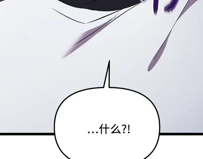 漫画《入手神话级专属装备》第179话第183张图