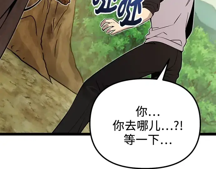 漫画《入手神话级专属装备》第179话第187张图