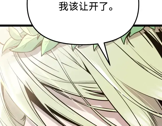 漫画《入手神话级专属装备》第179话第189张图