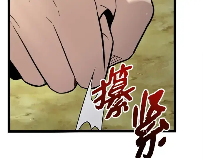 漫画《入手神话级专属装备》第179话第19张图