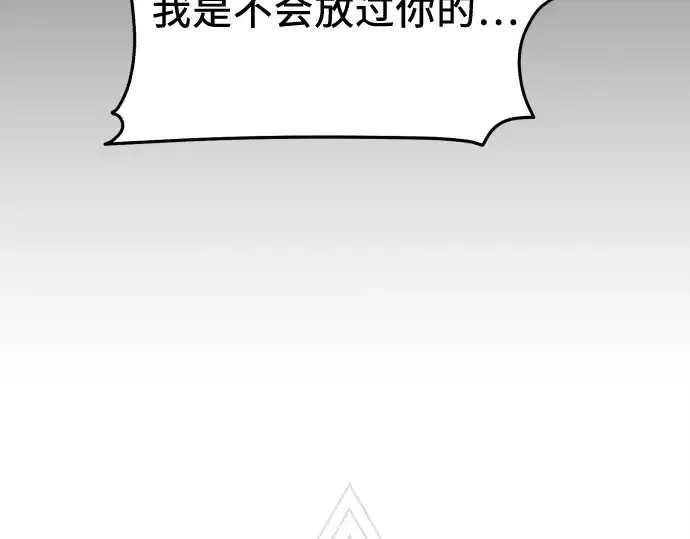 漫画《入手神话级专属装备》第179话第199张图