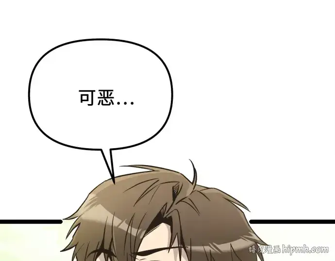 漫画《入手神话级专属装备》第179话第208张图