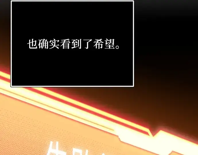 漫画《入手神话级专属装备》第179话第21张图
