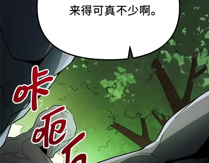 漫画《入手神话级专属装备》第179话第213张图