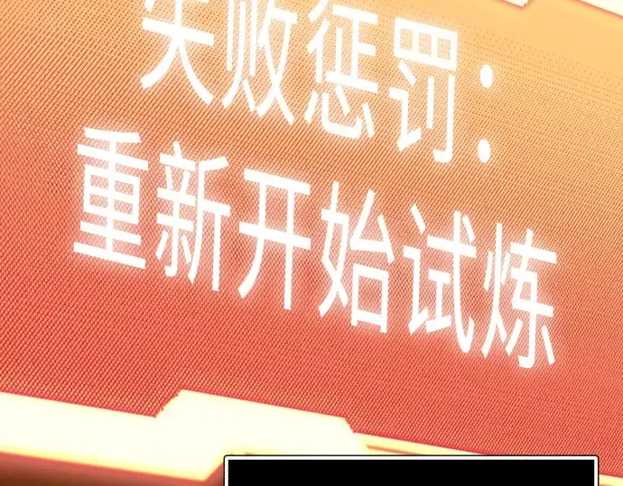 漫画《入手神话级专属装备》第179话第22张图