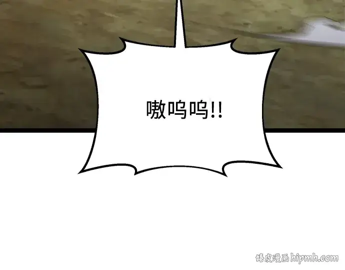 漫画《入手神话级专属装备》第179话第224张图