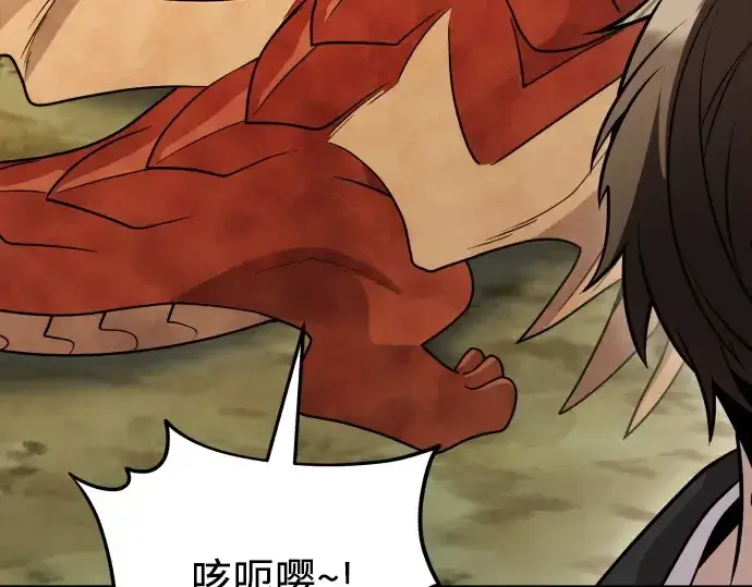 漫画《入手神话级专属装备》第179话第227张图