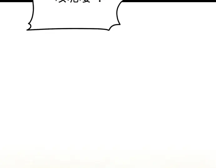 漫画《入手神话级专属装备》第179话第228张图