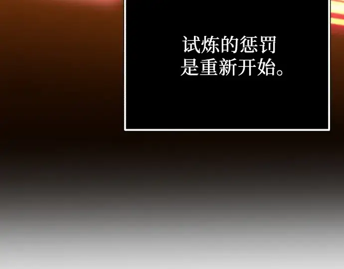 漫画《入手神话级专属装备》第179话第23张图