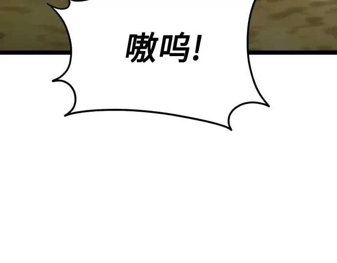 漫画《入手神话级专属装备》第179话第234张图