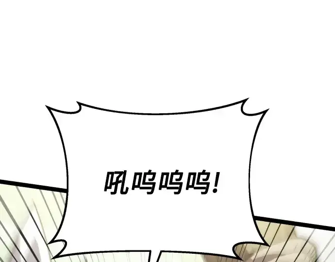 漫画《入手神话级专属装备》第179话第235张图