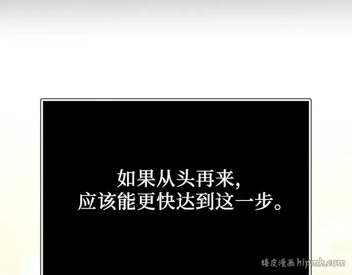 漫画《入手神话级专属装备》第179话第24张图