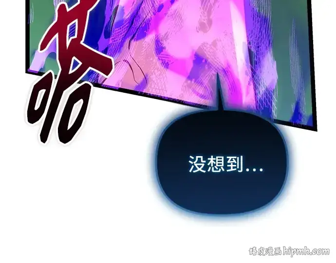 漫画《入手神话级专属装备》第179话第240张图