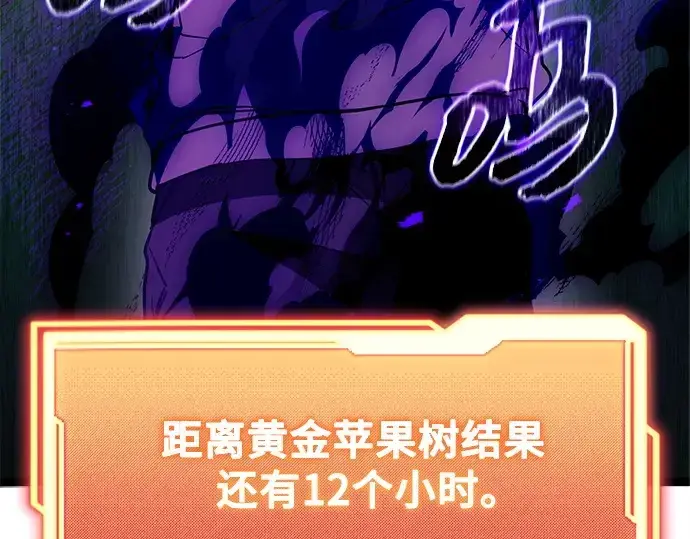 漫画《入手神话级专属装备》第179话第244张图
