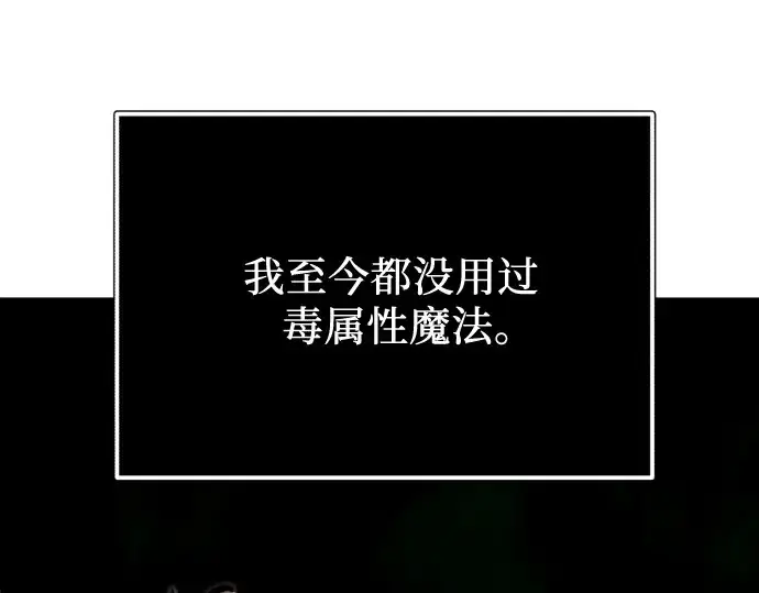 漫画《入手神话级专属装备》第179话第246张图
