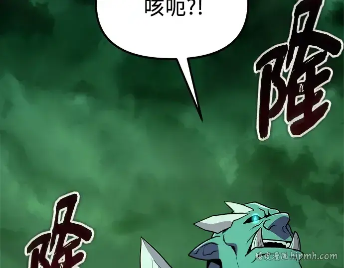 漫画《入手神话级专属装备》第179话第248张图