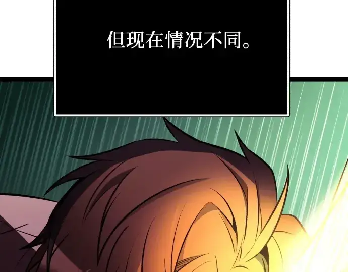 漫画《入手神话级专属装备》第179话第252张图