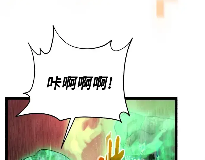 漫画《入手神话级专属装备》第179话第262张图