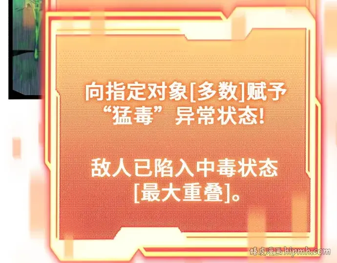 漫画《入手神话级专属装备》第179话第264张图