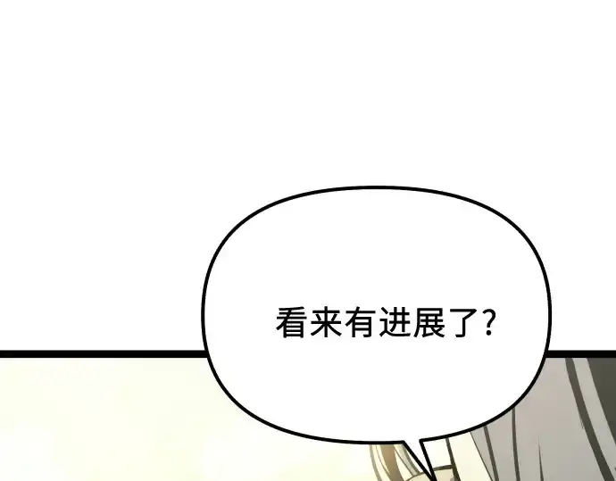 漫画《入手神话级专属装备》第179话第29张图