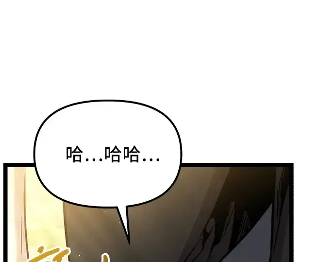 漫画《入手神话级专属装备》第179话第3张图