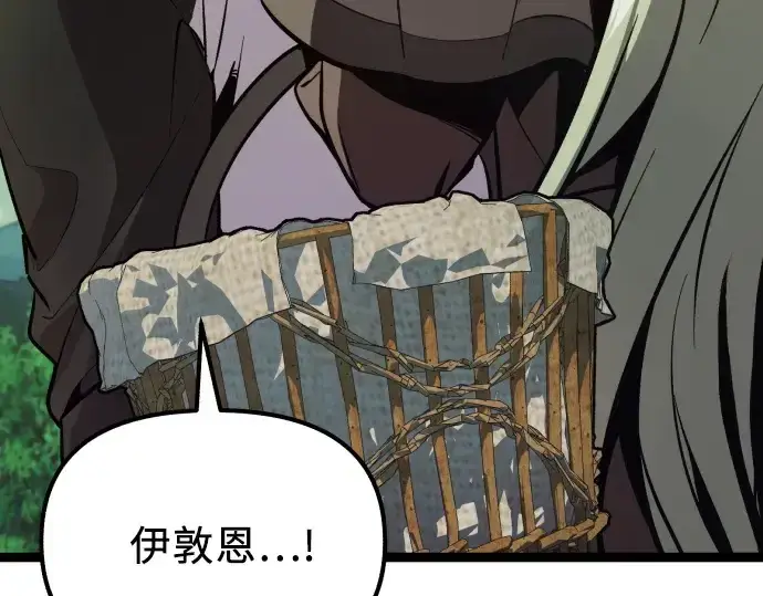 漫画《入手神话级专属装备》第179话第31张图