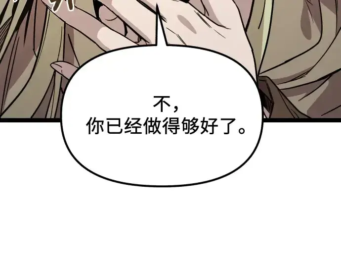 漫画《入手神话级专属装备》第179话第39张图