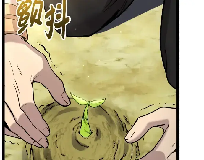 漫画《入手神话级专属装备》第179话第4张图