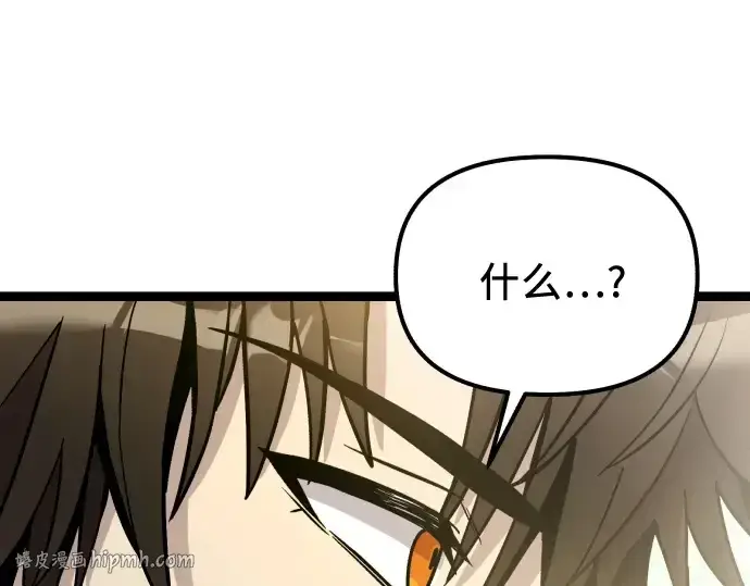 漫画《入手神话级专属装备》第179话第40张图