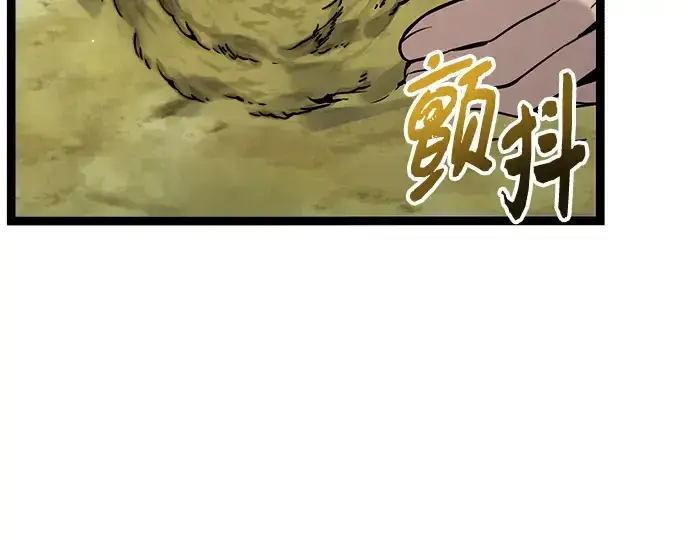 漫画《入手神话级专属装备》第179话第5张图