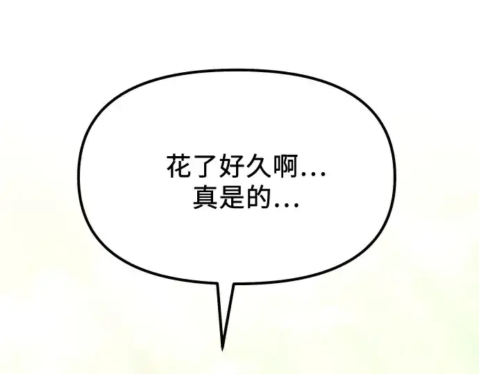 漫画《入手神话级专属装备》第179话第6张图