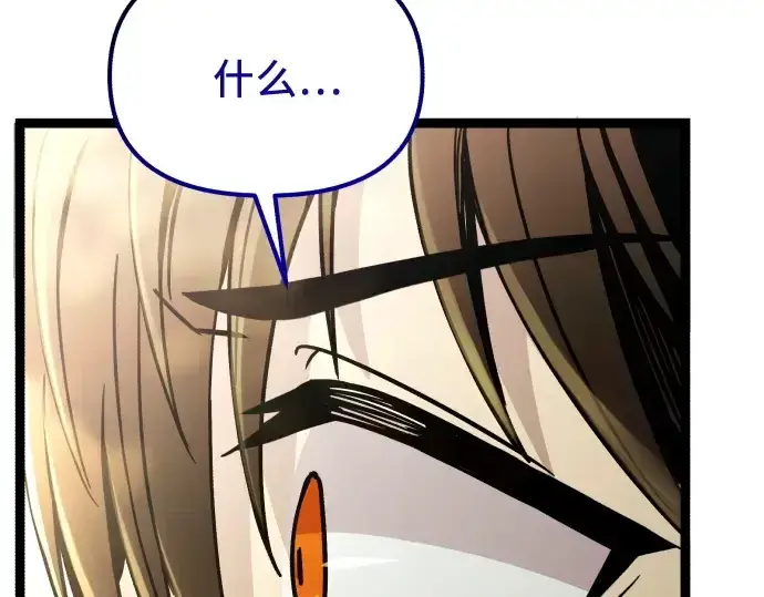 漫画《入手神话级专属装备》第179话第61张图