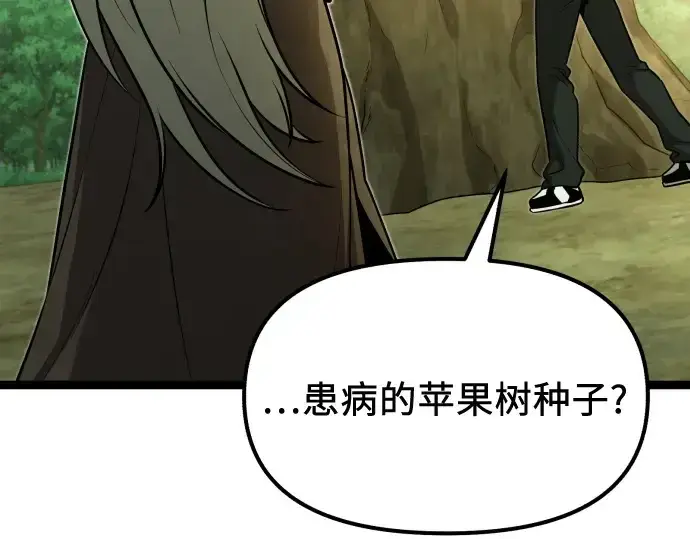 漫画《入手神话级专属装备》第179话第75张图
