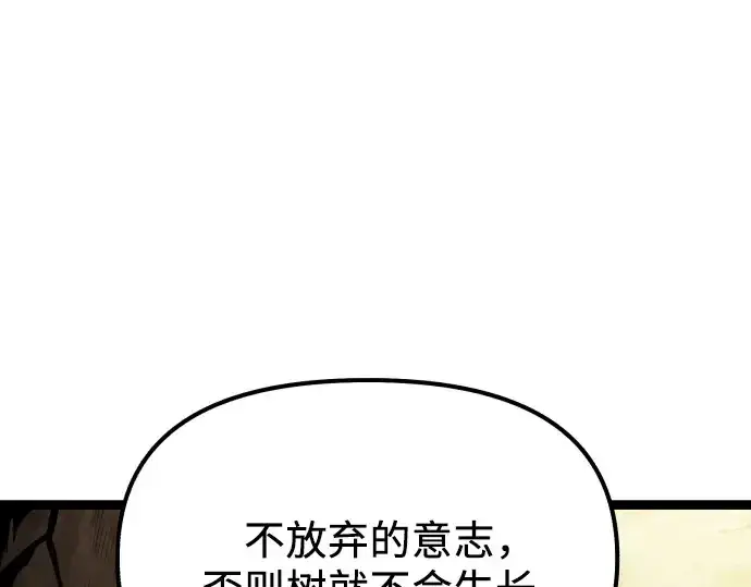 漫画《入手神话级专属装备》第179话第83张图