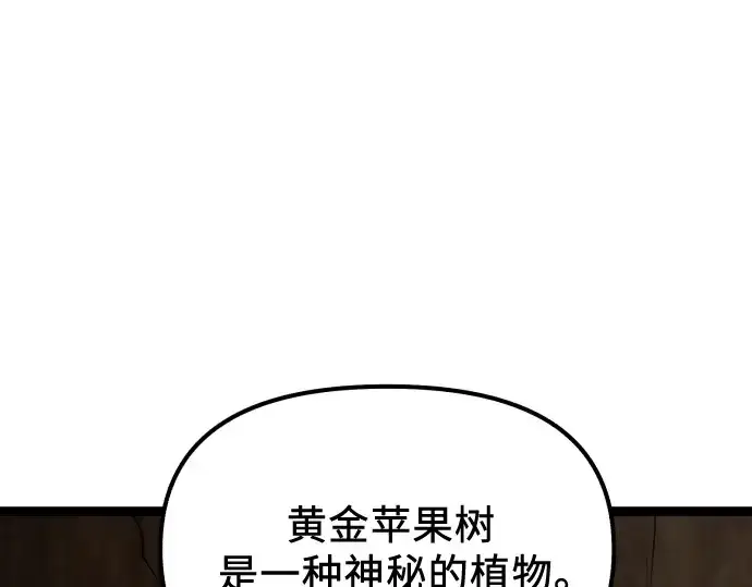 漫画《入手神话级专属装备》第179话第89张图