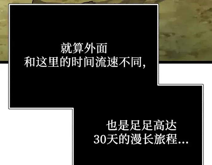 漫画《入手神话级专属装备》第179话第9张图