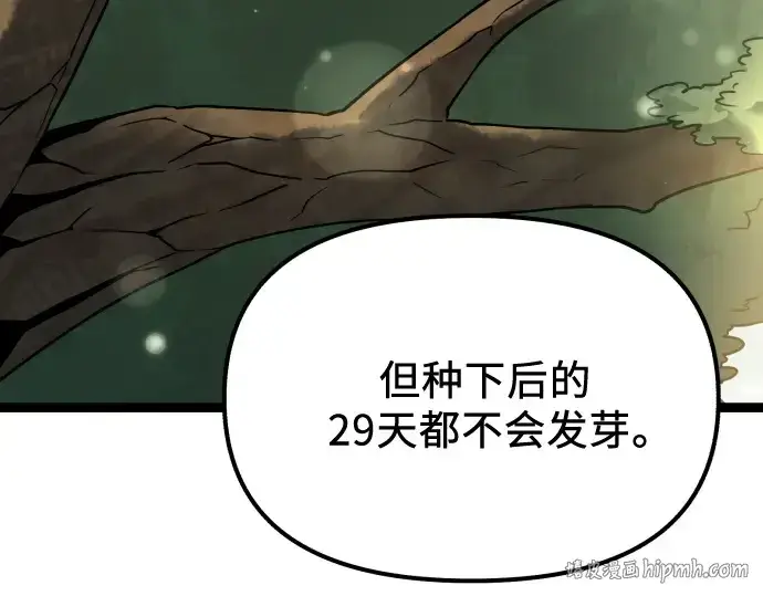 漫画《入手神话级专属装备》第179话第96张图