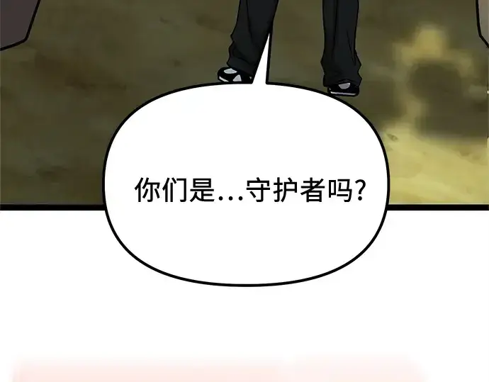 漫画《入手神话级专属装备》第180话第139张图