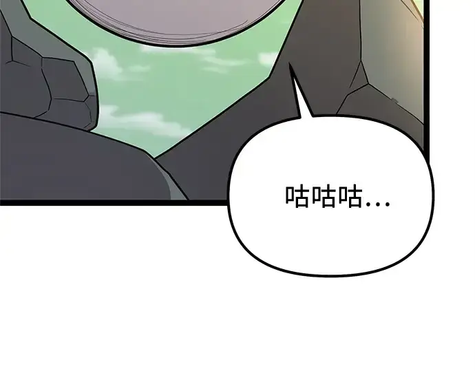 漫画《入手神话级专属装备》第180话第142张图