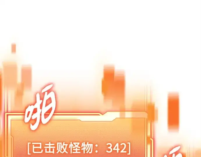漫画《入手神话级专属装备》第181话第212张图