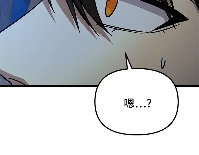 漫画《入手神话级专属装备》第181话第239张图