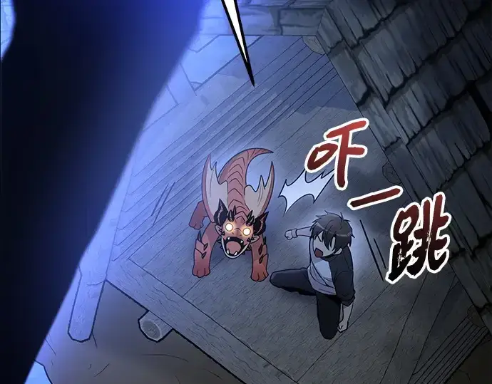 漫画《入手神话级专属装备》第181话第242张图
