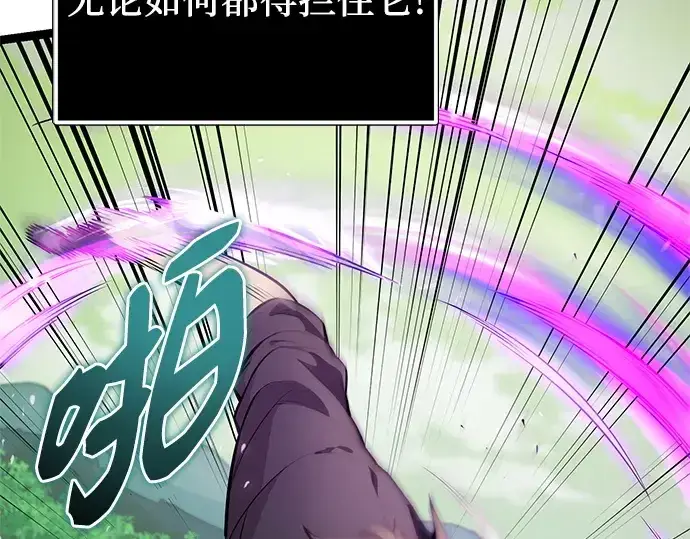 漫画《入手神话级专属装备》第181话第91张图