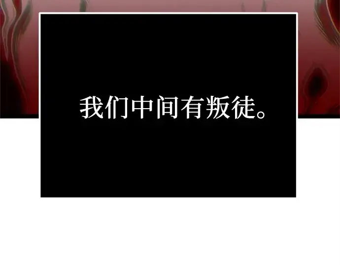 漫画《入手神话级专属装备》第182话第109张图