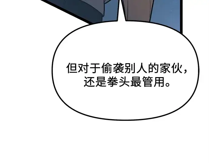 漫画《入手神话级专属装备》第182话第166张图