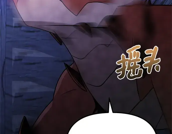 漫画《入手神话级专属装备》第182话第21张图