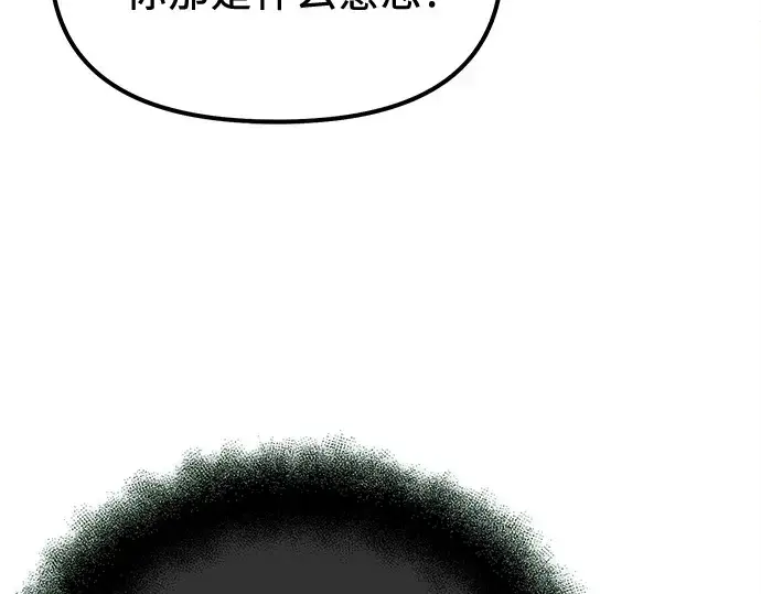 漫画《入手神话级专属装备》第182话第212张图