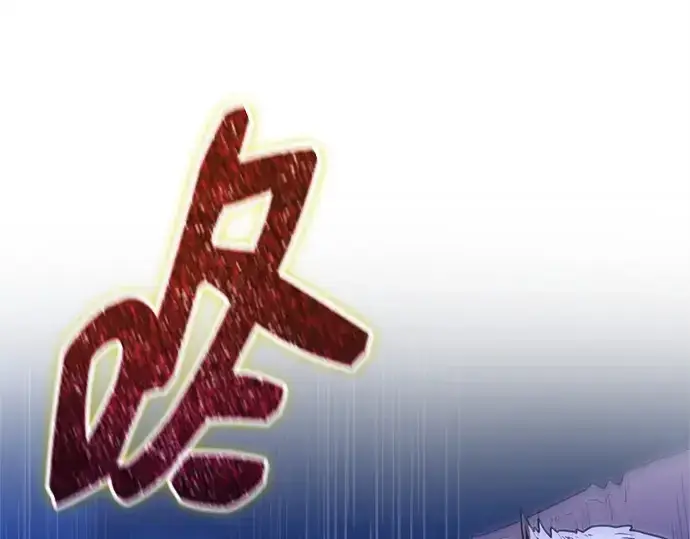 漫画《入手神话级专属装备》第182话第260张图
