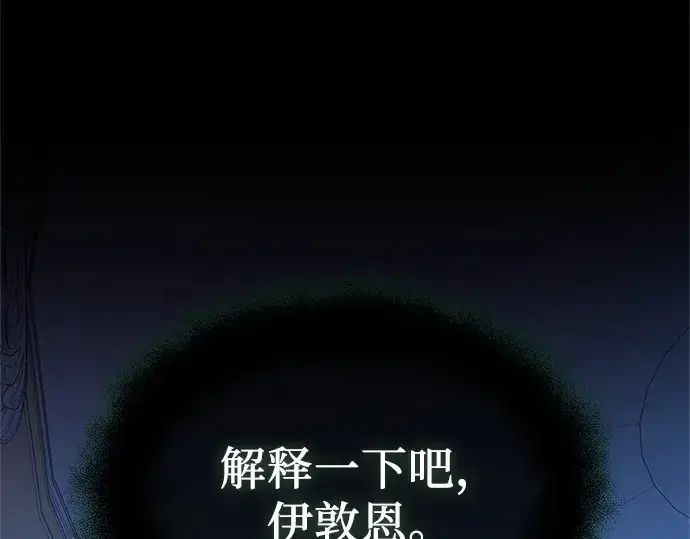 漫画《入手神话级专属装备》第182话第278张图